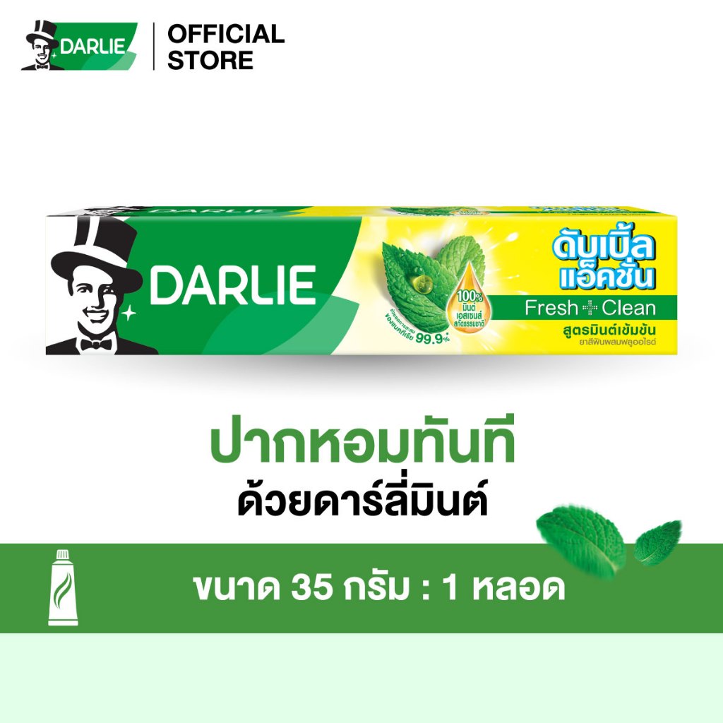 ดาร์ลี่ ยาสีฟัน ดับเบิ้ล แอ็คชั่น 35 กรัม