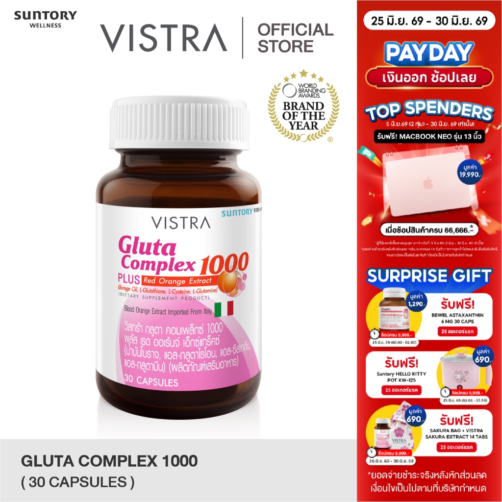 glutathione vistra VISTRA Gluta Complex 1000 Plus Red Orange Extract 30 Capsules 52.5g