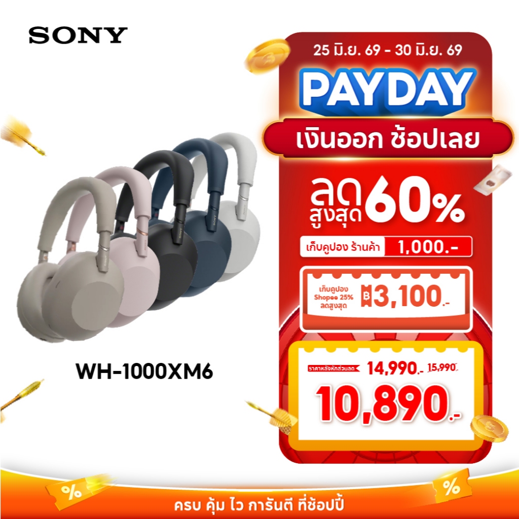 Sony หูฟัง Headphones รุ่น WH-1000XM6 | Wireless Noise Canceling Headphones | Bluetooth® 5.3 | High-Resolution Audio Wir