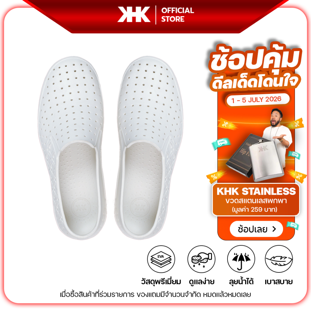 KHK SHOES รุ่น KHK ONE - WHITE สีขาว รองเท้ายาง EVA evashoes  กันน้ำ เบาสบาย คัทชูยาง