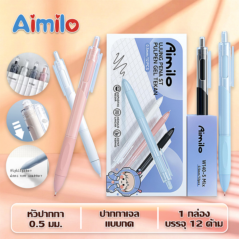Aimilo ปากกาแบบกด 12ด้าม/กล่อง หัว 0.5 มม. ปากกาเจล หัวเข็ม เขียนลื่น ...