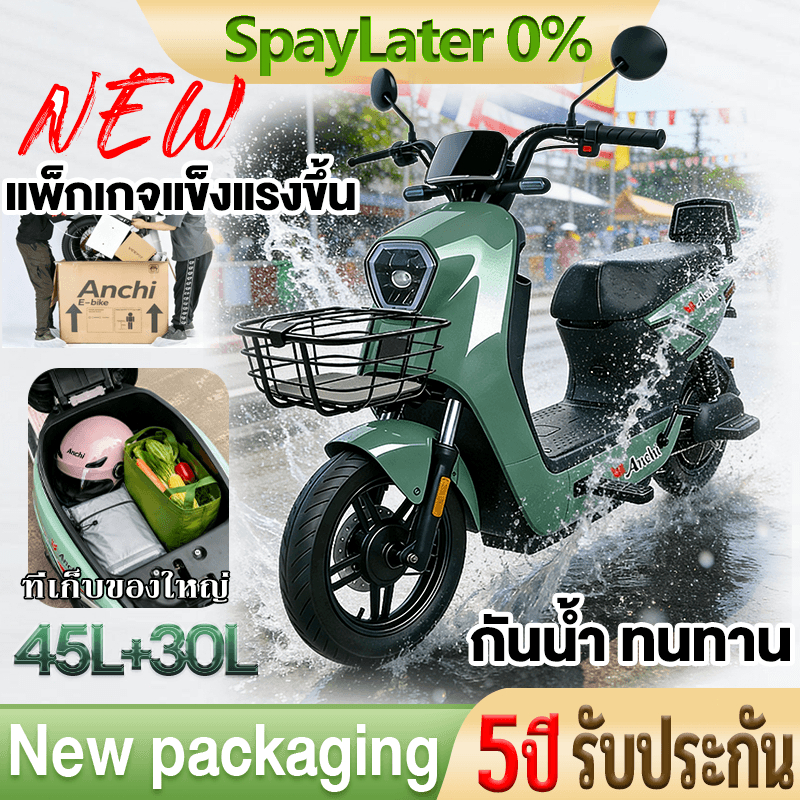 Anchi E-bike จักรยานไฟฟ้า 800W วิ่งได้ เวลาใช้งานแบตเตอรี่นาน เหมาะสำหรับผู้ใหญ่ นักเรียน ปลอดภัย