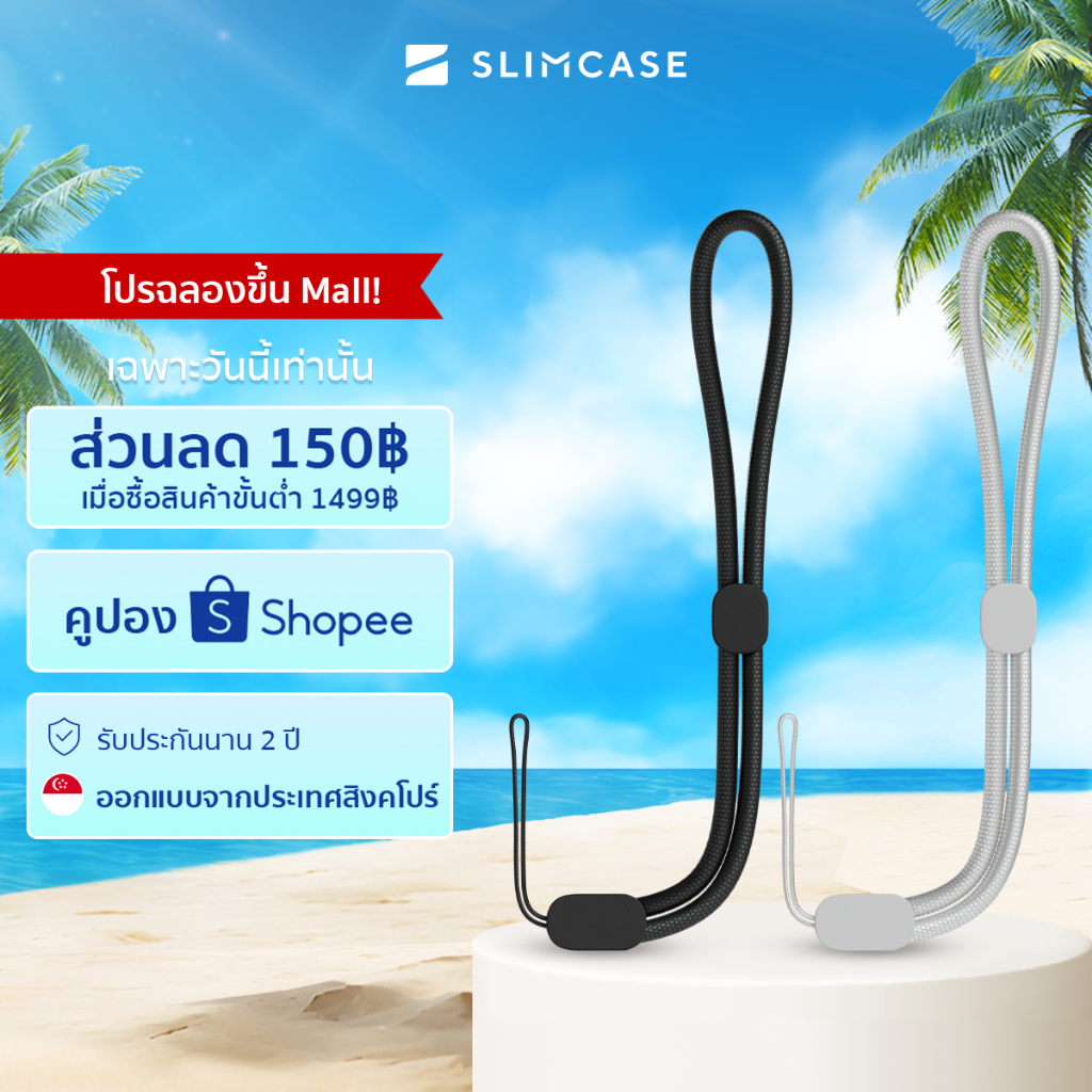 Slimcase Hand Strap สำหรับเคสมือถือ