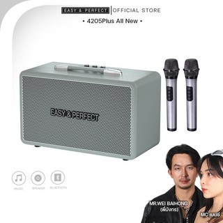 EasyandPerfect ALL NEW EP-4205 PLUS 35W loa Bluetooth bảo hành 1 năm