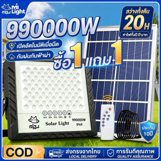 MIGU【สว่างทั้งคืน】ไฟโซล่าเซลล์ 990000W โซล่าเซลล์ ไaฟสปอตไลท์ LED กันน้ำ IP69 solar light outdoor ไฟถนน ไฟแสงอาทิตย์