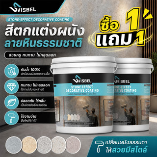 Mua 1 tặng 1 SVISBEL sơn giả đá cẩm thạch, sơn tường, hoa văn mô phỏng đá cẩm thạch, chống thấm, kháng bám bẩn, chống nắng, sơn ngoài trời
