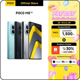 POCO M8 5G 8+512G แบตเตอรี่ความจุ 5520mAh (typ) จอ 6.77” Flow AMOLED 120Hz ดีไซน์บางเพียง 7.35 มม. ขอบโค้ง 3D