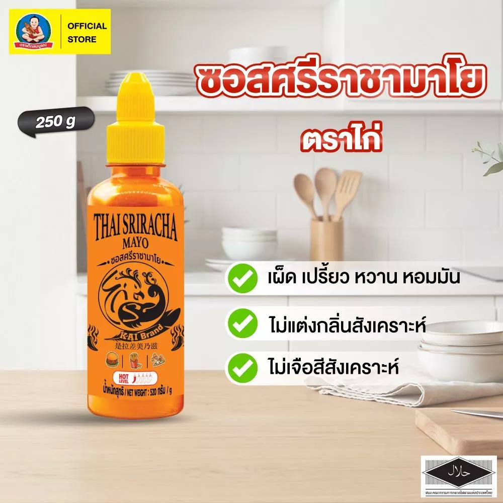 ตราไก่ ซอสพริกศรีราชามาโย ขนาด 250 ก ขวดบีบ