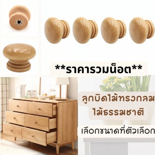 P230 tay nắm gỗ tròn cho ngăn kéo, gỗ tự nhiên, dùng cho nội thất tủ quần áo, bếp DIY SP