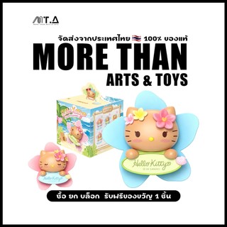 Sẵn sàng giao 🇹🇭 MTA. Hello Kitty Go To The Beach Windmill Spinning Blind Box (12 chiếc = 1 hộp)