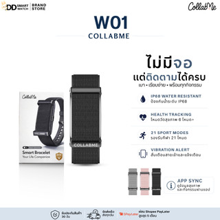 CollabMe l W01 Smart Bracelet สายรัดข้อมืออัจฉริยะ ตัวเรือนเมทัลพรีเมี่ยม ข้อมือเล็กใส่ได้ วัดหัวใจ ออกซิเจน ความดัน ระบ