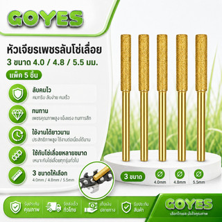 GOYES Đầu mài kim cương Cưa xích Đầu mài xích Máy mài xích Đầu mài kim cương Cưa xích cầm tay Cưa cắt gỗ Máy mài xích điện