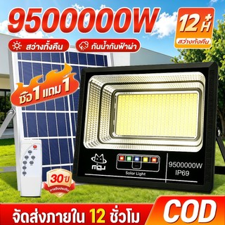 SUPWR【mua 1 tặng 1】đèn năng lượng mặt trời 9500000W LED Solar light đèn spot IP69 kháng nước, đèn đường chống mưa chống sét