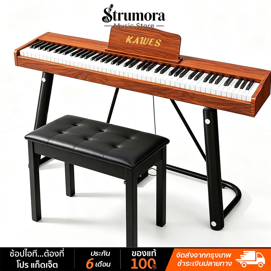 KAWES เปียโนไฟฟ้า 88 คีย์ คีย์บอร์ดเปียโนดิจิตอล มีบลูทูธในตัว Midi keyboard รุ่น 60219