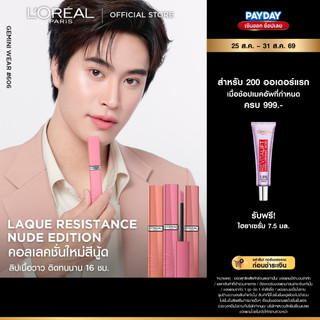 [6 màu mới!] L'Oréal Paris Infallible Laque Resistance Son môi bám lâu L'Oreal Paris Laque Resistance Lipstick