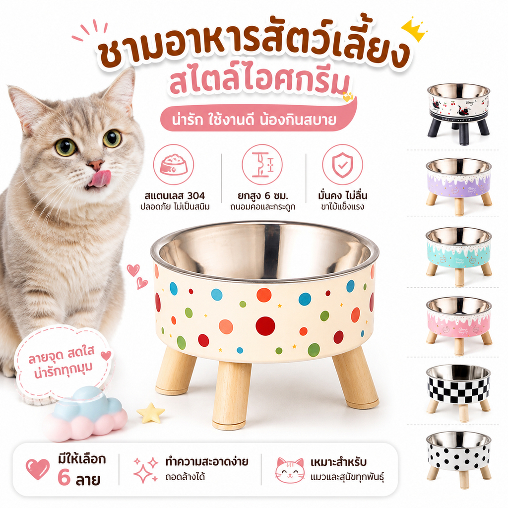 ชามอาหารสัตว์เลี้ยง ชามแมว มีขอบ