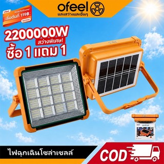 Ofeel 220000W Đèn LED năng lượng mặt trời di động, đèn khẩn cấp ngoài trời, có thể điều chỉnh góc, sạc bằng năng lượng mặt trời, dành cho cắm trại và công việc thợ, IP69 chống nước