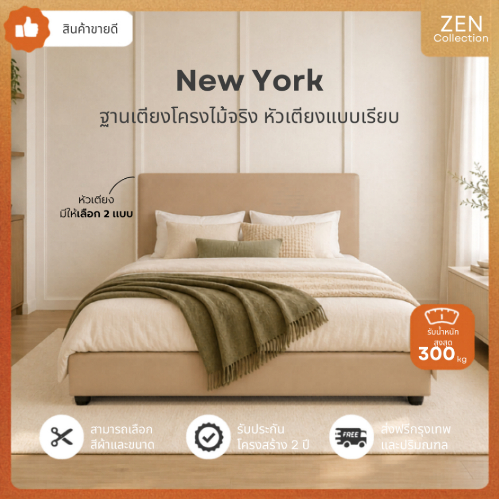 ZEN Collection เตียงนอน ฐานเตียง+หัวเตียง 6ฟุต 5ฟุต 3.5ฟุต (ไม่รวมที่นอน) NEW YORK Bedding Frame รับประกัน 2…