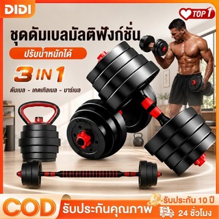 โลโก้ร้าน DiDiMall.TH