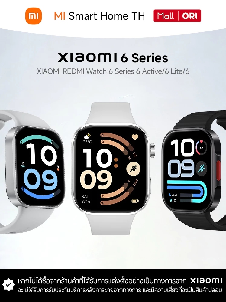 Xiaomi Redmi Watch 6/6 Active/6 Lite กีฬา 150+ วัดสุขภาพ 24 ชม. แบตอึด จอ AMOLED