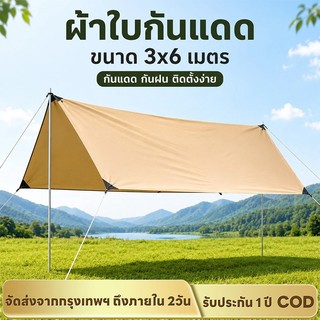 WAYFARER 3x3 3x4m chống nắng, chống mưa, bạt che, lều bán hàng, kèm 2 cột, tặng kèm túi đựng miễn phí, lều cắm trại