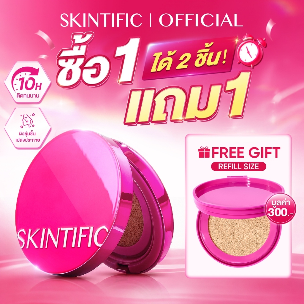 SKINTIFIC Cover Glow Perfect Cushion โกลว์ 10 ชม กระจ่างใส ชุ่มชื้น เนียนไร้ที่ติ ไม่ออกซิไดซ์ คุชชั