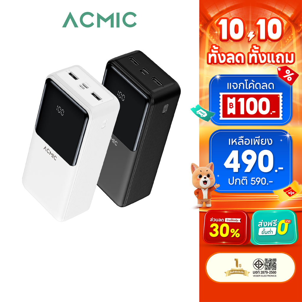 [โค้ดลด100] ACMIC AP30-07 PRO Powerbank 30000mAh พาวเวอร์แบงค์ หน้าจอLED จ่ายไฟช่อง USB ไม่จ่ายไฟType-C ประกัน 1 ปี