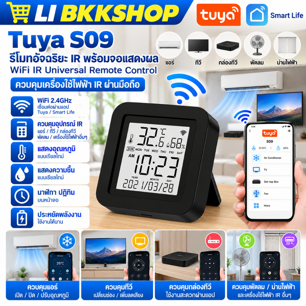 Tuya S09 สมาร์ทรีโมทอัจฉริยะ มีหน้าจอ WiFi IR Universal Remote Control ...
