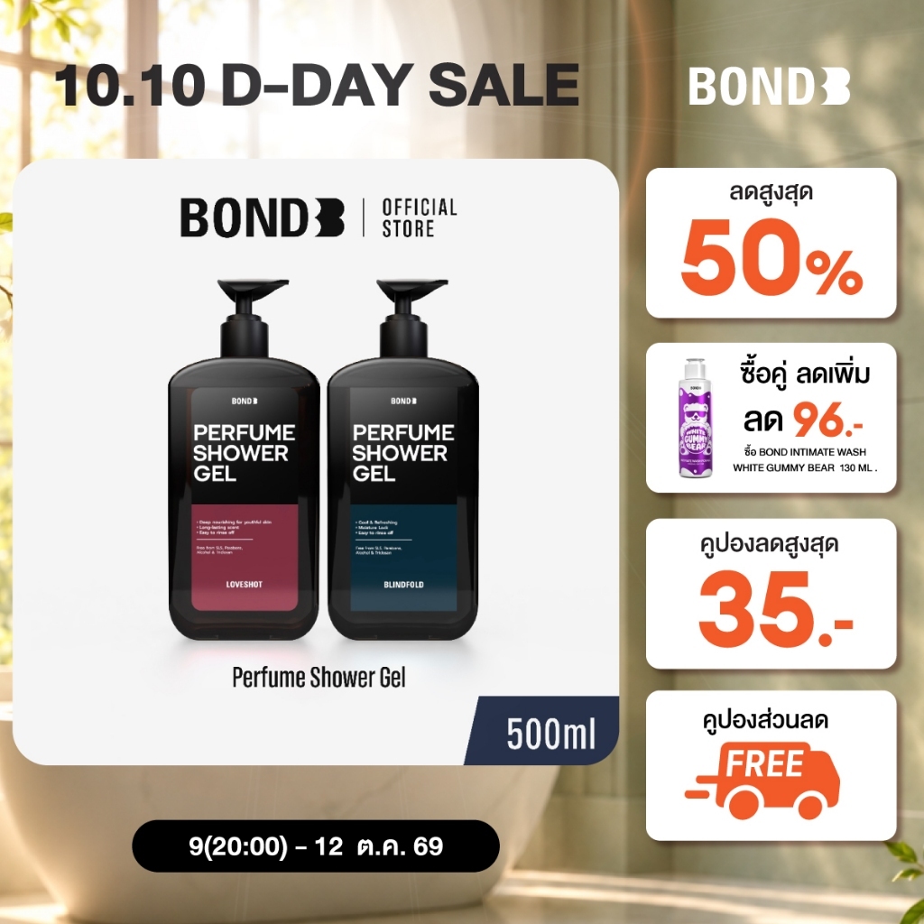 BOND Perfume Shower Gel 500 ml.