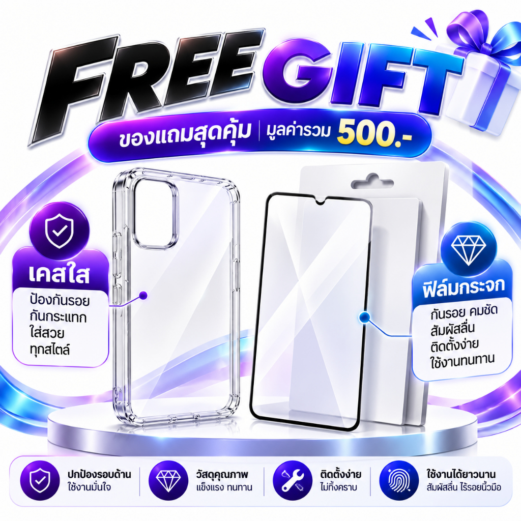 FREE GIFT Phone Case + Tempered Glass Screen Protector | Shopee Thailand