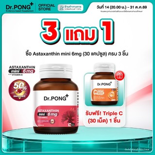 [Chọn 3, nhận quà tặng miễn phí] Dr.PONG ASTAXANTHIN MINI 6 MG PLUS VITAMIN E Astaxanthin Mini 6mg Plus Vitamin E Giảm nếp nhăn, da săn chắc