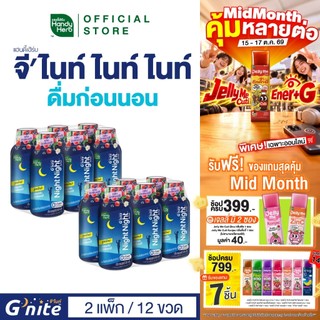 HandyHerb G'nite Night Night Camomile chiết xuất pha trộn L‑theanine và Kava, đồ uống sẵn, vị mix berry, 2 gói (12 chai)