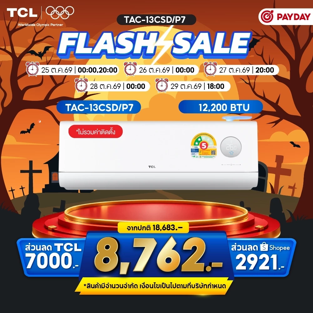 เครื่องปรับอากาศ แอร์ติดผนัง TCL FreshIN 3.0 Inverter ขนาด 9,700 - 18,200 BTUกรอง PM2.5 พร้อม Fresh Air ระบบ AI ประหยัดไฟ เบอร์ 5 ราคา 18.4พัน บาท เครื่องปรับอากาศ แอร์ติดผนัง TCL FreshIN 3.0 Inverter ขนาด 9,700 - 18,200 BTUกรอง PM2.5 พร้อม Fresh Air ระบบ AI ประหยัดไฟ เบอร์ 5 ราคา 18.4พัน บาท