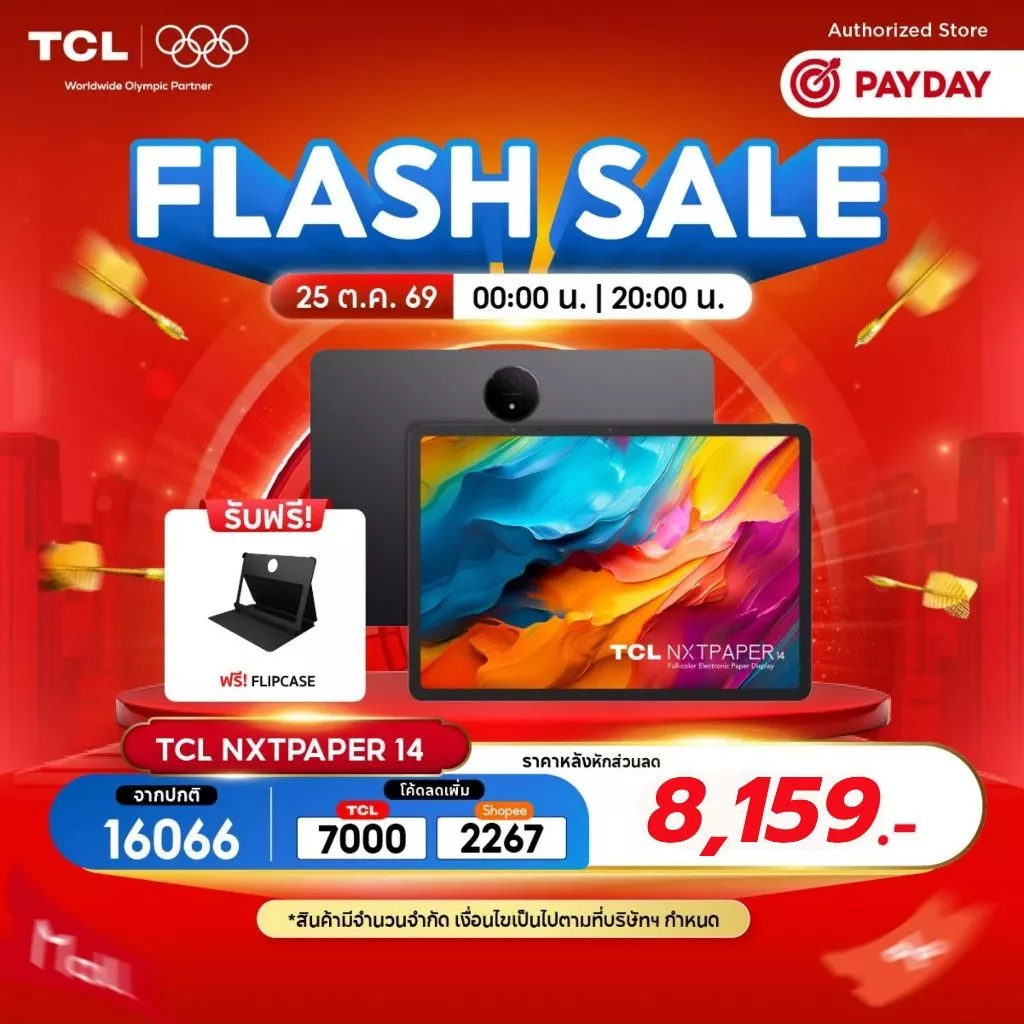 แท็บเล็ต TCL NXTPAPER 14 ถนอมสายตา NXTPAPER 3.0 ขนาด 14.3 นิ้ว โหมดการใช้งาน 3 รูปแบบ พร้อม AI Toolkit ฟรี Flipcase ราคา 15.8พัน บาท แท็บเล็ต TCL NXTPAPER 14 ถนอมสายตา NXTPAPER 3.0 ขนาด 14.3 นิ้ว โหมดการใช้งาน 3 รูปแบบ พร้อม AI Toolkit ฟรี Flipcase ราคา 15.8พัน บาท