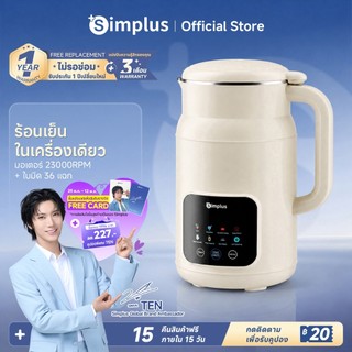 [Sinh tố]Simplus máy làm sữa đậu nành Soy Milk Maker 1L nắp đậy bằng kính chống tràn 8 trong 1 đa năng làm nóng‑làm lạnh giữ nhiệt độ PBJH