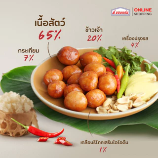 <สั่งในไลฟ์ลด50%>ไส้กรอกอีสานหมูแชมป์ 900 g Byส.ขอนแก่น หมูผสมไก่ เนื้อแน่นหนังกรอบ แชมป์ของความอร่อย photo