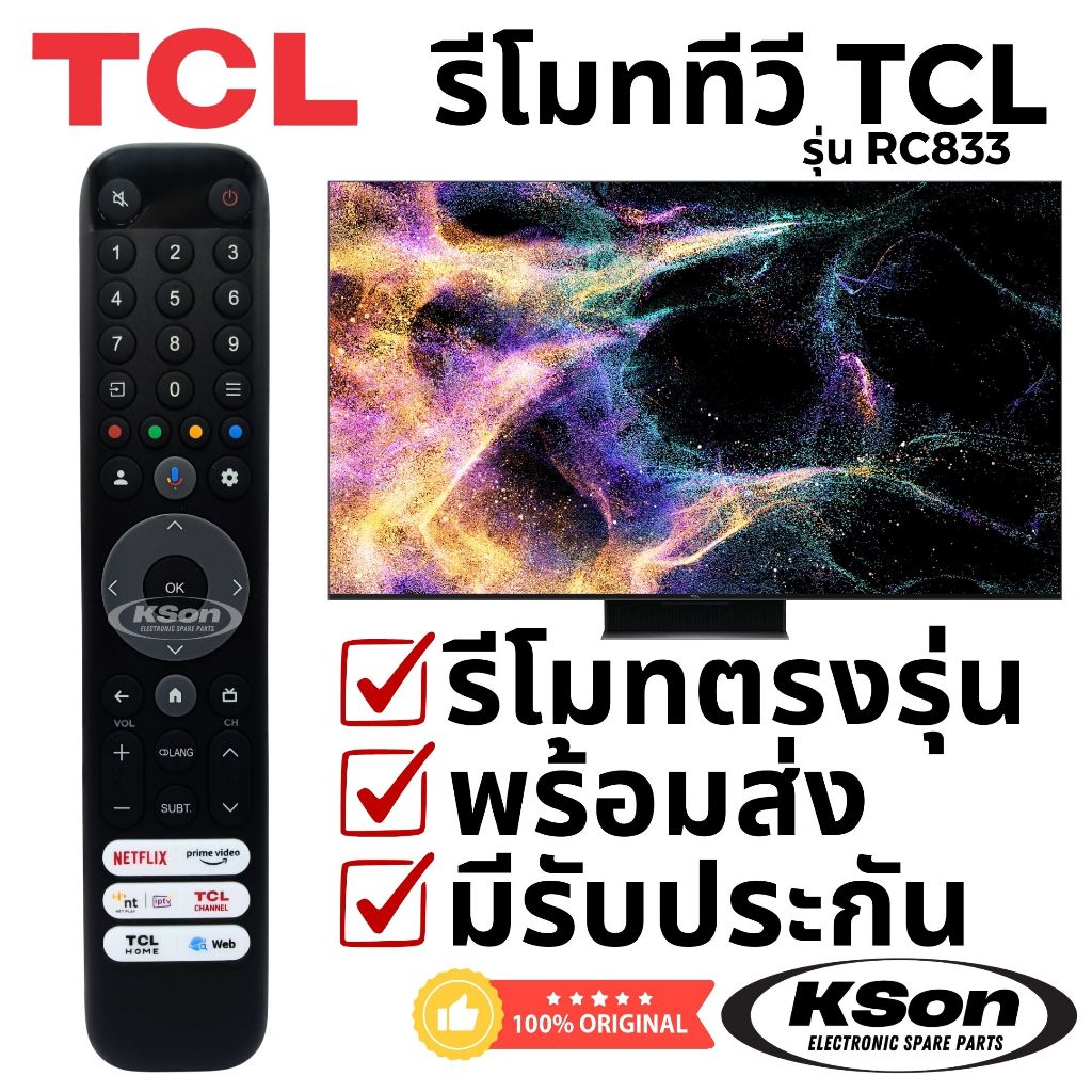 รีโมททีวี ทีซีแอล ของแท้ มีระบบสั่งการด้วยเสียง Original TCL TV Remote ...