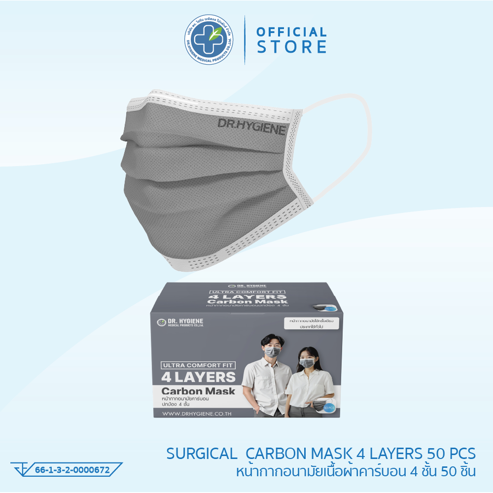 [Official] Dr. Hygiene 4 layer Carbon Mask หน้ากากอนามัยคาร์บอน ดร.ไฮ ...