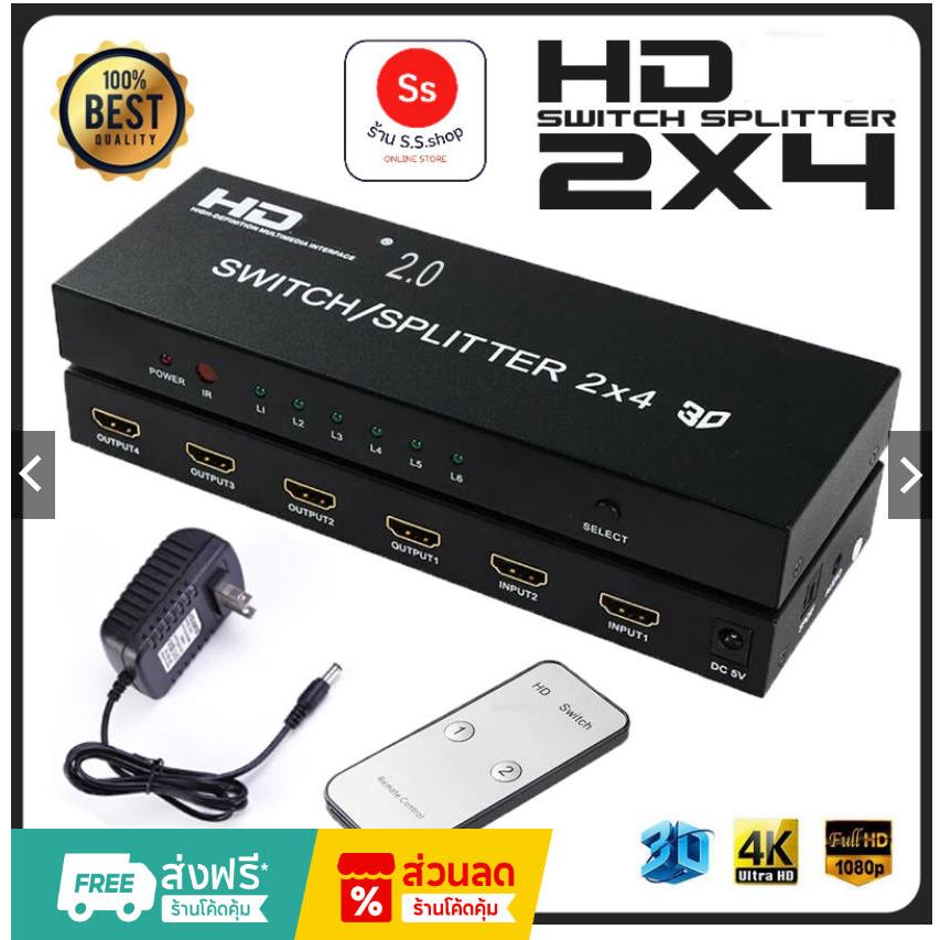 HD Splitter 2x4 HD Switch Switcher 4Kx2K High Definition Video HD ...