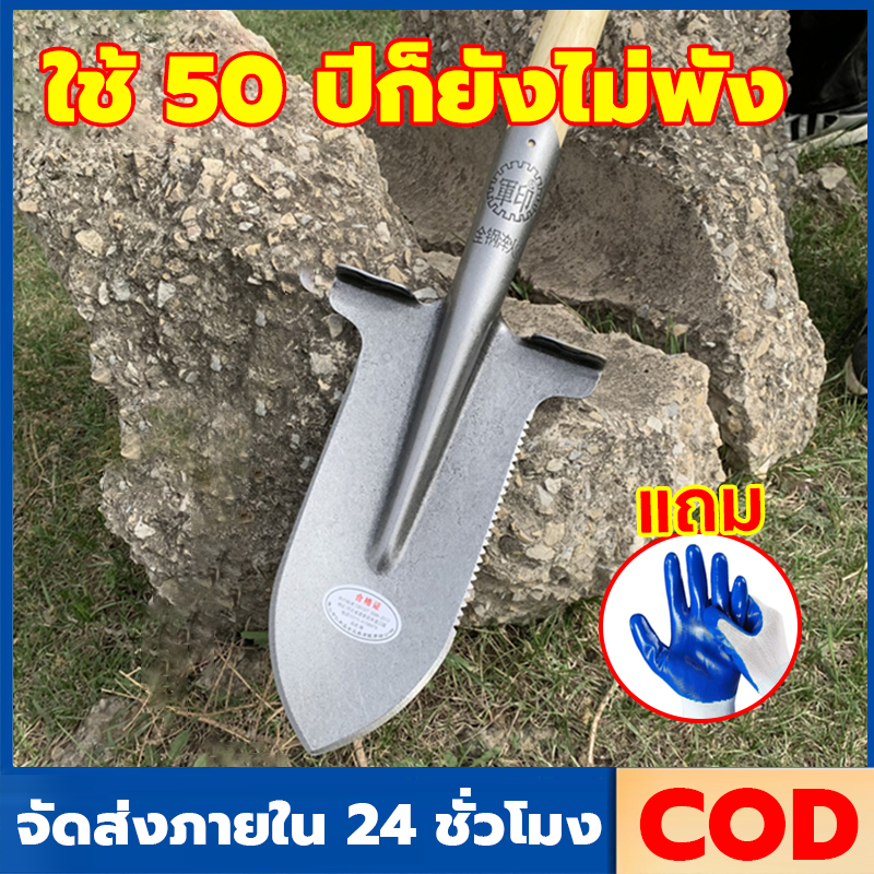 จัดส่งจากกทม พลั่วแซะหญ้า พลั่วเหล็ก พลั่วขุดดิน พลั่วโค้งหนา พลั่วแมงกานีส การออกแบบเหยียบ วัสดุหนา เครื่องมือการเกษตร