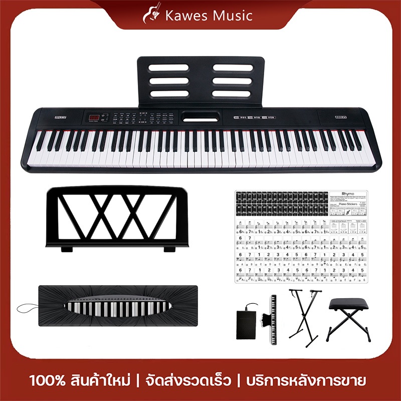 เปียโนอัจฉริยะลำ พกพา KAWES 88คีย์ คีย์บอร์ดไฟฟ้า คีย์บอร์ดอิเล็กทรอนิกส์ คุณภาพเสียงดี พร้อม MIDI