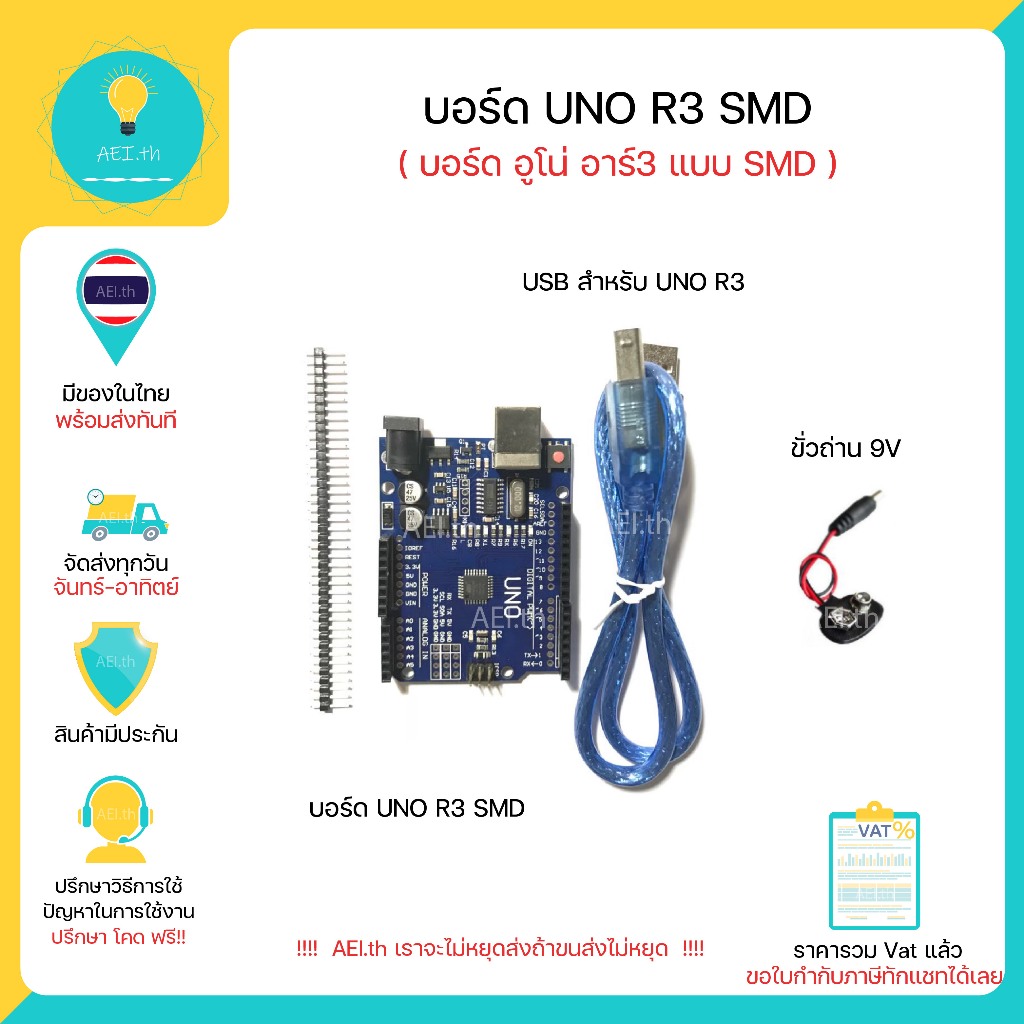 Arduino Uno R3 บอร์ดใช้งานง่าย | Shopee