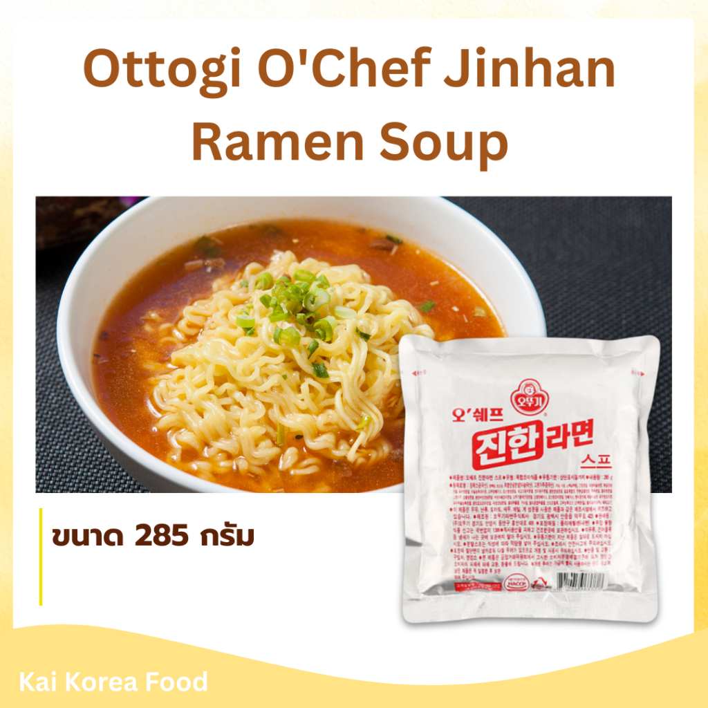 ผงมาม่า RAMYEON POWDER OTTOGI โอโตกิ ผงซุปรามยอน ผงจินรามยอน รสเข้มข้น ...