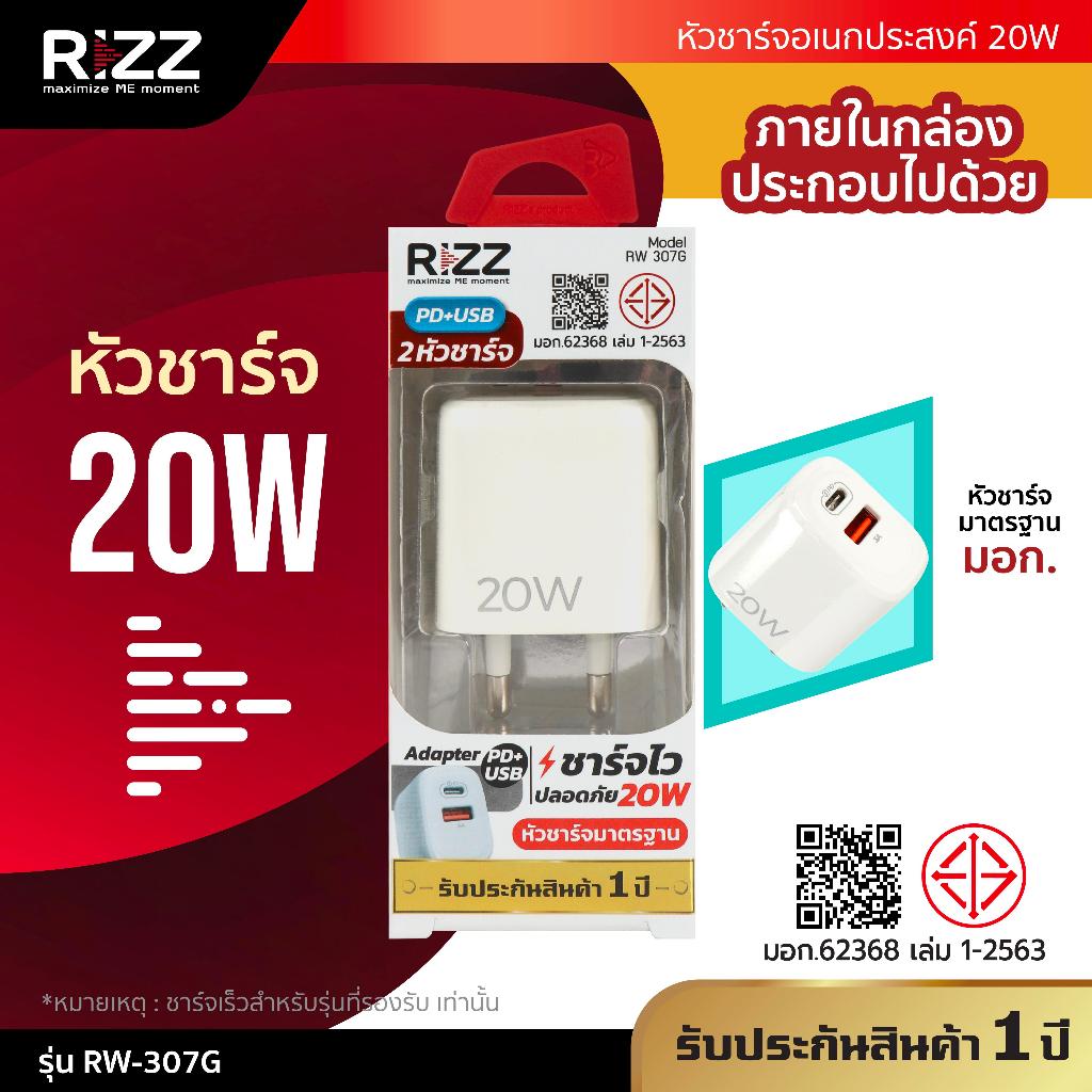[Official] Rizz หัวชาร์จอเนกประสงค์ ชาร์จเร็ว 20W PD+USB รุ่น RW-307G ...