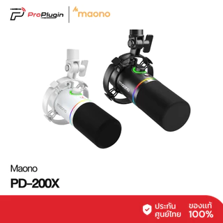 Maono PD200X ไมค์ Podcast Dynamic เชื่อมต่อได้ทั้ง XLR/USB ใช้งานง่าย ได้คุณภาพเสียงดี (ProPlugin)