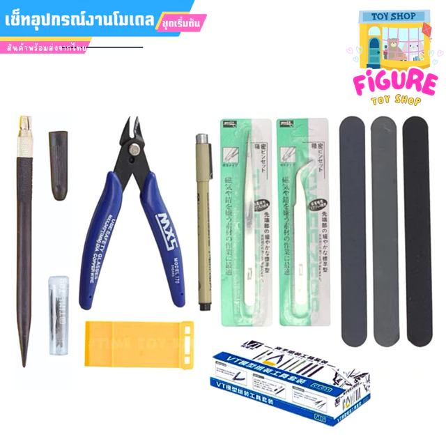 เซ็ทอุปกรณ์สำหรับงานโมเดล (ชุดอุปกรณ์พื้นฐาน) VT-031⚡ส่งด่วน