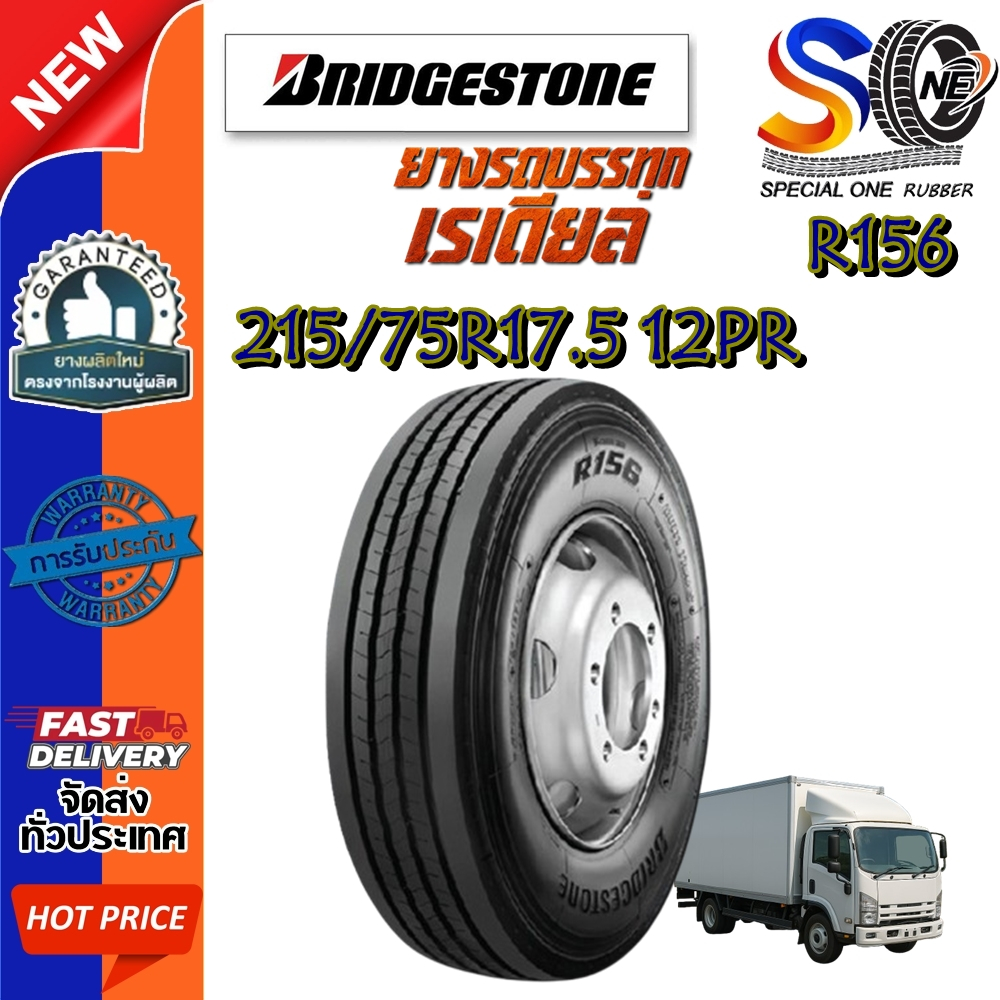 ยางรถบรรทุก เรเดียล ขนาด 215/75R17.5 12PR รุ่น R156 ชนิด TL ยี่ห้อ ...