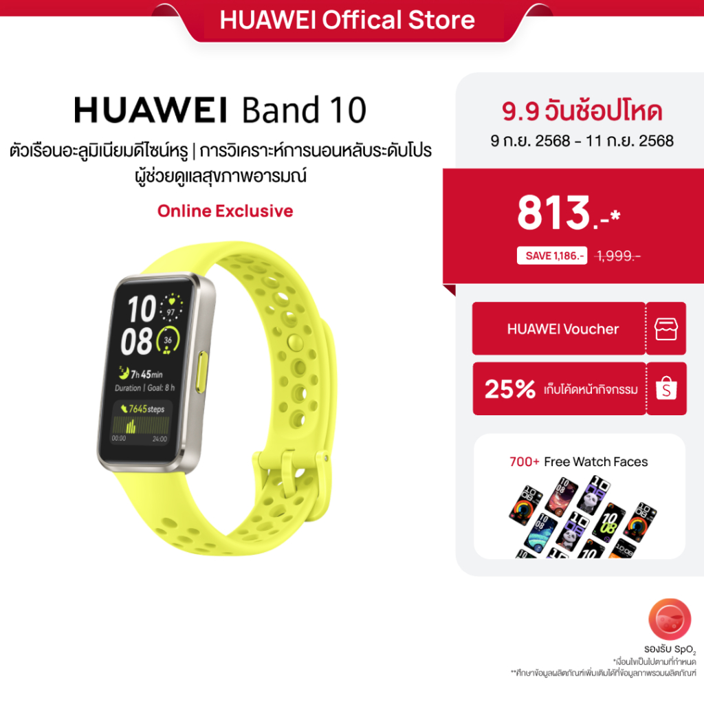 ราคาเริ่มต้น โค้ดลด 25%] HUAWEI Band 10 สมาร์ทวอช  ตัวเรือนอะลูมิเนียมดีไซน์หรู - Technical View
