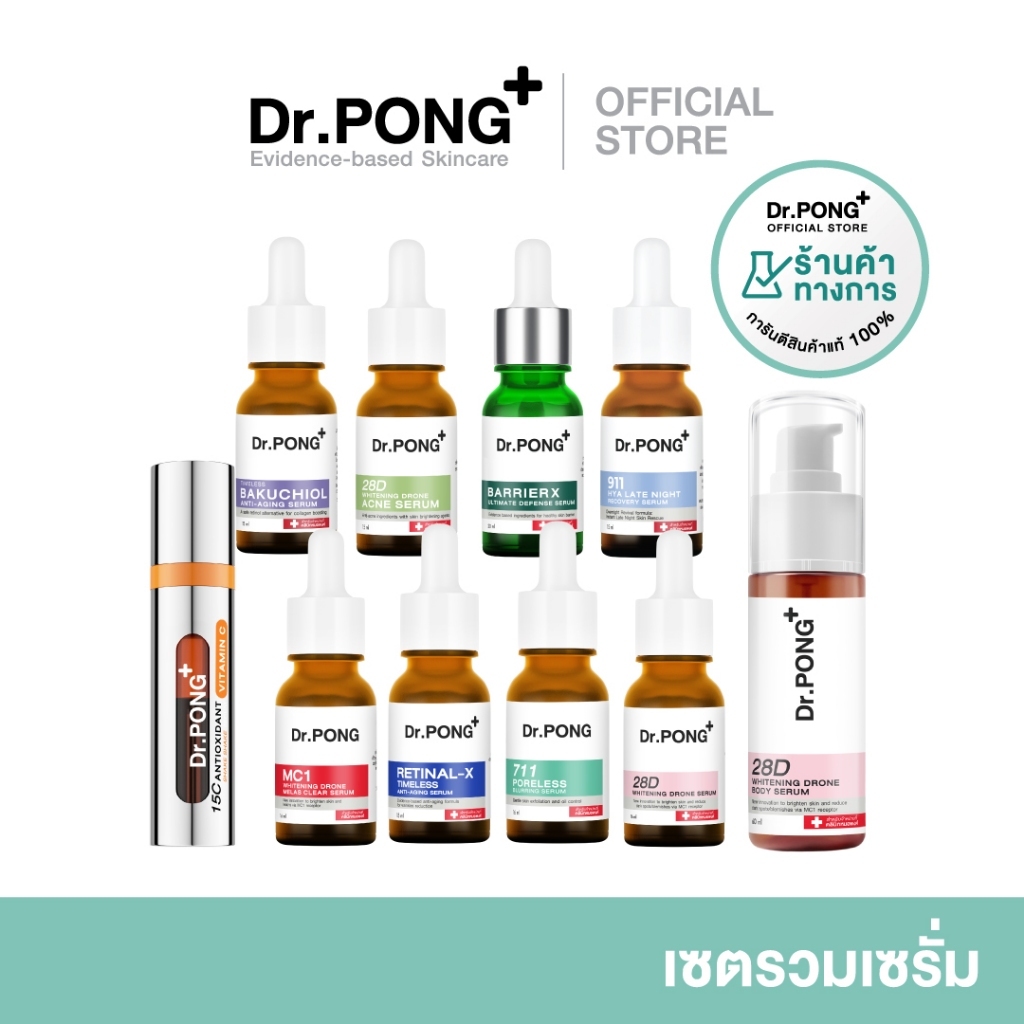 Dr.PONG serum