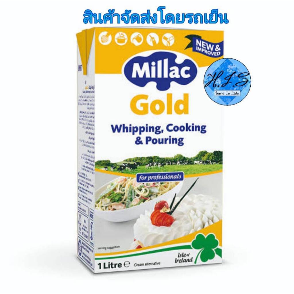 Millac Gold Whipping Cream 1 L (Non-Dairy) | Shopee Thailand